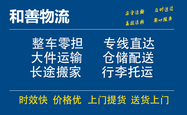 铁山港电瓶车托运常熟到铁山港搬家物流公司电瓶车行李空调运输-专线直达